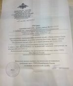 Паспорт та документи з орка
