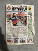 Газети пропаганда з окупованого Херсону