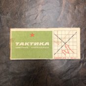 Редкий набор карандашей “ТАКТИКА” СССР —...
