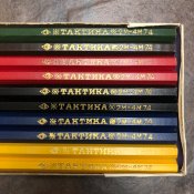 Редкий набор карандашей “ТАКТИКА” СССР — 10 штук