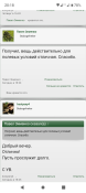 Screenshot_20240914-201858.png
