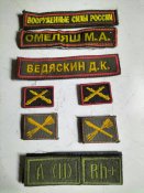 35-та загальновійськова армія рф – шеврони та документи.