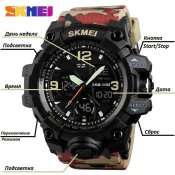 Годинник чоловічий SKMEI 1155BAG RED CAMO