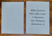 Квитки. Билеты Автобус 7 и 15 руб г. Макеевка ДНР 2017-18 г. Нові