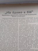Газета " Тернопільський голос" 27 лютого 1944. Німецька окупація.