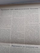 Газета " Тернопільський голос" 27 лютого 1944. Німецька окупація.