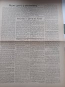 Газета " Тернопільський голос" 27 лютого 1944. Німецька окупація.