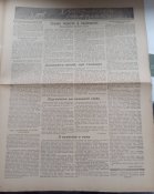 Газета " Тернопільський голос" 27 лютого 1944. Німецька окупація.