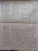 Газета " Тернопільський голос" 27 лютого 1944. Німецька окупація.