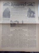 Газета " Тернопільський голос" 27 лютого 1944. Німецька окупація.