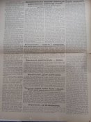 Газета " Тернопільський голос" 27 лютого 1944. Німецька окупація.