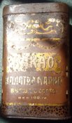 Бляшанка від какао. Киев-Сталинка (...