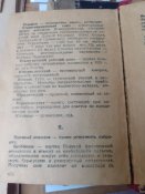 "Словарь для читателей газет".1930. Воениздат.