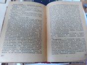 "Словарь для читателей газет".1930. Воениздат.