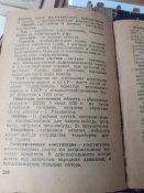 "Словарь для читателей газет".1930. Воениздат.
