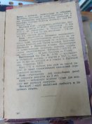 "Словарь для читателей газет".1930. Воениздат.