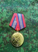 Медаль трофейна.
