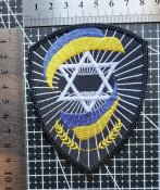 Шеврон Ізраїль-Україна № 2583