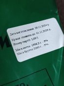 Сухий пайок.