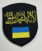 Шеврон Украина № 218