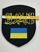 Шеврон Украина № 218