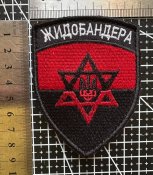 Шеврон Украина 9 8 № 1966