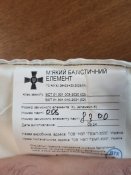 Самый полный комплект защиты Темп-3000 М3МП6 XL