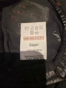 Два берети Україна/Німеччина