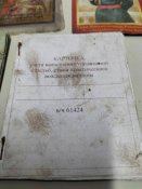 35 армія рф - особисті речі орків
