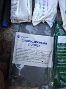 Аптечка запакована орка з курської області