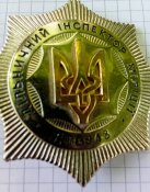Жетон МВС України