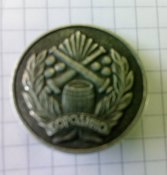 Значок СРСР-Бородіно