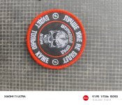 Шеврон вагнерівця
