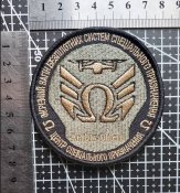 Шеврон Окремий загін безпілотних систем спеціального призначення Омега № 1735