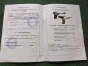 Бланк паспорта до макету ТТ Укроборонсервіс.