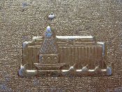 Портсигар Кремлёвский дворец съездов Москва Мосштамп