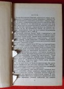 сергійчук десять буремних літ. західно українські землі