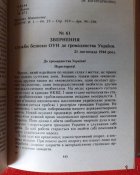 сергійчук десять буремних літ. західно українські землі