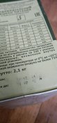Сухпай орков целый + тубус РШГ-1 таволга