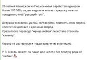 Opera Снимок_2025-07-12_102851_t.me.png