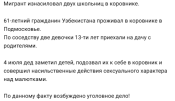 Opera Снимок_2025-07-12_102925_t.me.png