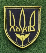 Шеврон Украина Харьков Разведка № 1443