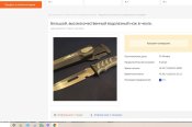Нож Аквалангиста.