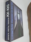 Велика колекційна книга з рф