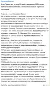 Opera Снимок_2025-07-14_205501_t.me.png