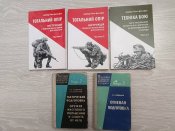 Тотальний опір 1, 2, 2\1  Огневая...