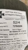 Костюм