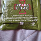 Гемостатичний бинт Кровоспас
