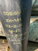 Гільза 152 мм пластик