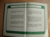 Подготовка офицеров запаса Сухопутных войск. Учебное пособие.